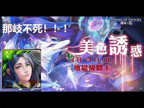 神魔一線隊長2023|神魔之塔「2023年各種族強勢隊長介紹」回鍋玩家必知必練，黑。